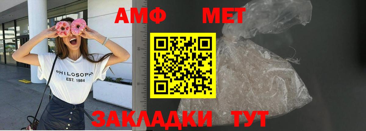 Amphetamine Розовый Нерюнгри