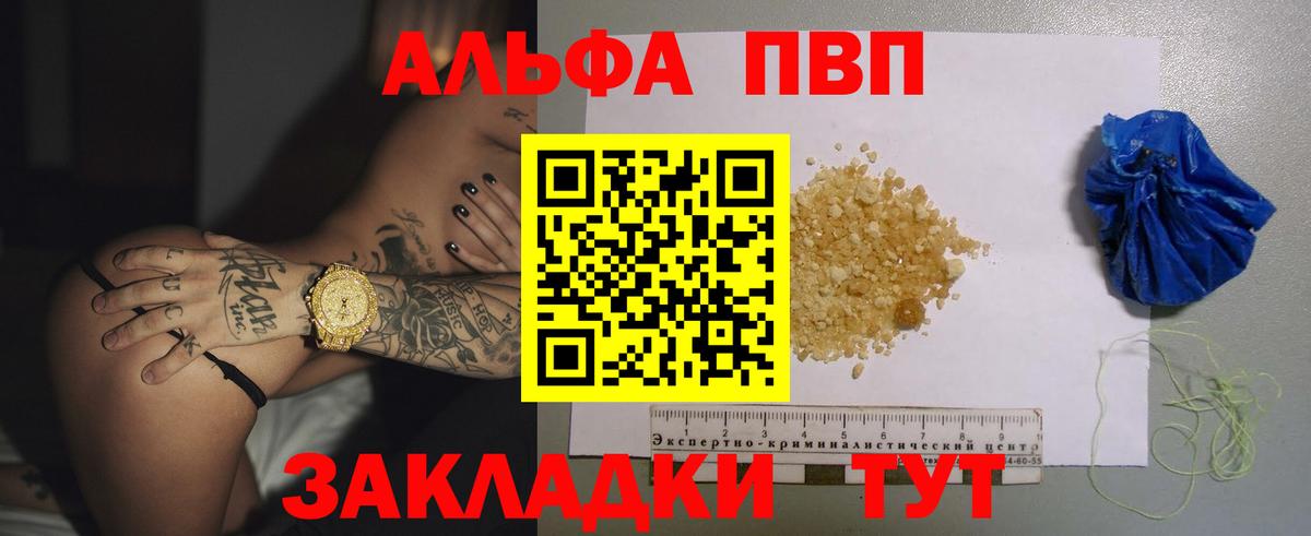 Альфа ПВП СК  Альфа ПВП кристаллы  Вход с VPN  Нерюнгри  Alpha-PVP крисы CK 