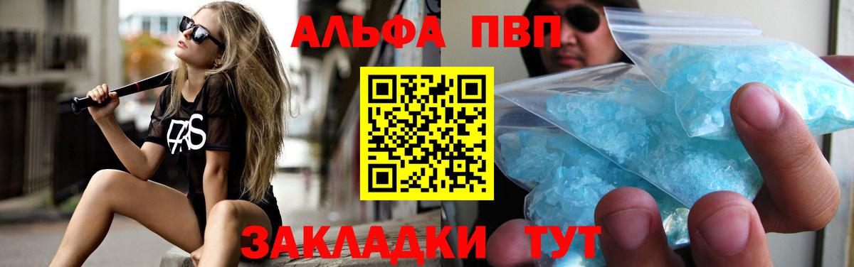 Alfa_PVP Crystall Нерюнгри