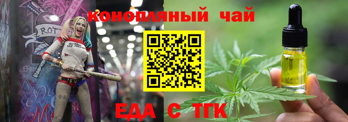 Нерюнгри  Cannafood конопля  Вход с VPN 