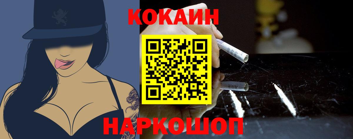 Cocaine Боливия  Вход с VPN  Нерюнгри 