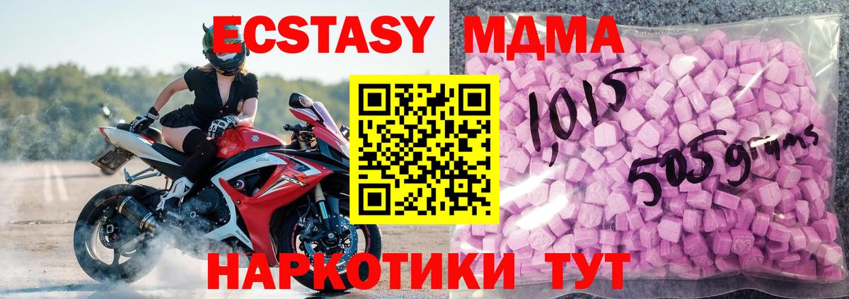 Ecstasy XTC  ЭКСТАЗИ  Нерюнгри  Экстази XTC  Вход с VPN 