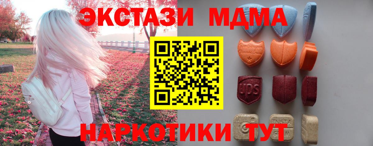 Ecstasy таблы Нерюнгри