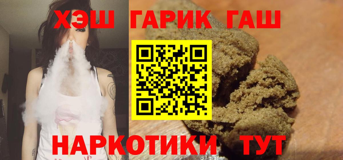 ГАШИШ Ice-O-Lator Нерюнгри