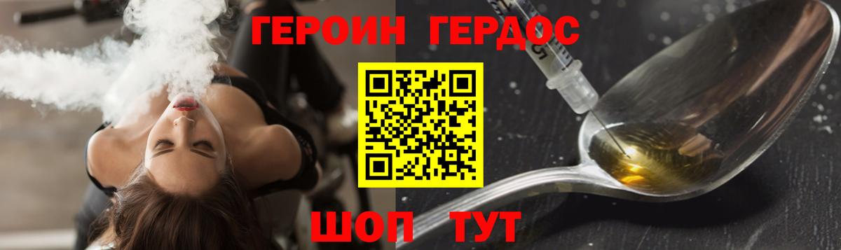 Нерюнгри  ГЕРОИН Heroin  Вход с VPN 