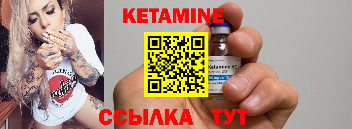 КЕТАМИН ketamine  КЕТАМИН ketamine  Вход с VPN  Нерюнгри 