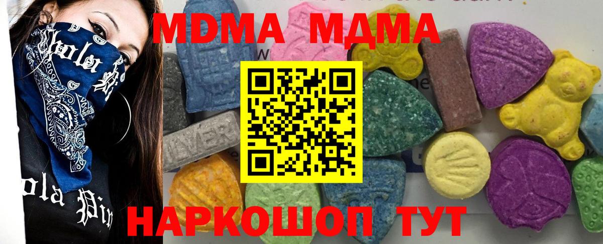 MDMA молли Нерюнгри