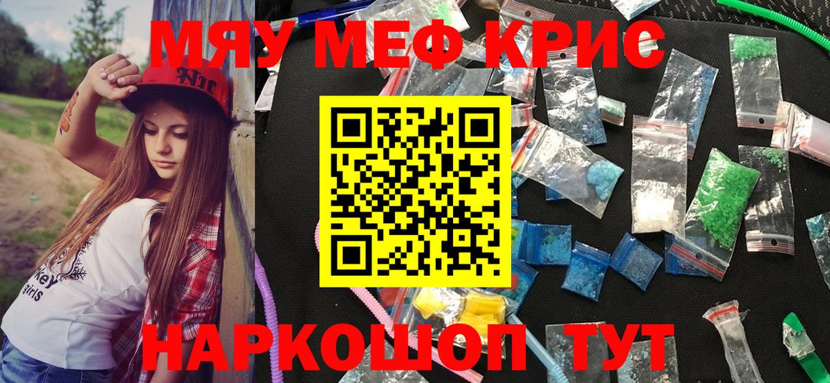 МЕФ mephedrone  Вход с VPN  Мефедрон  Нерюнгри 