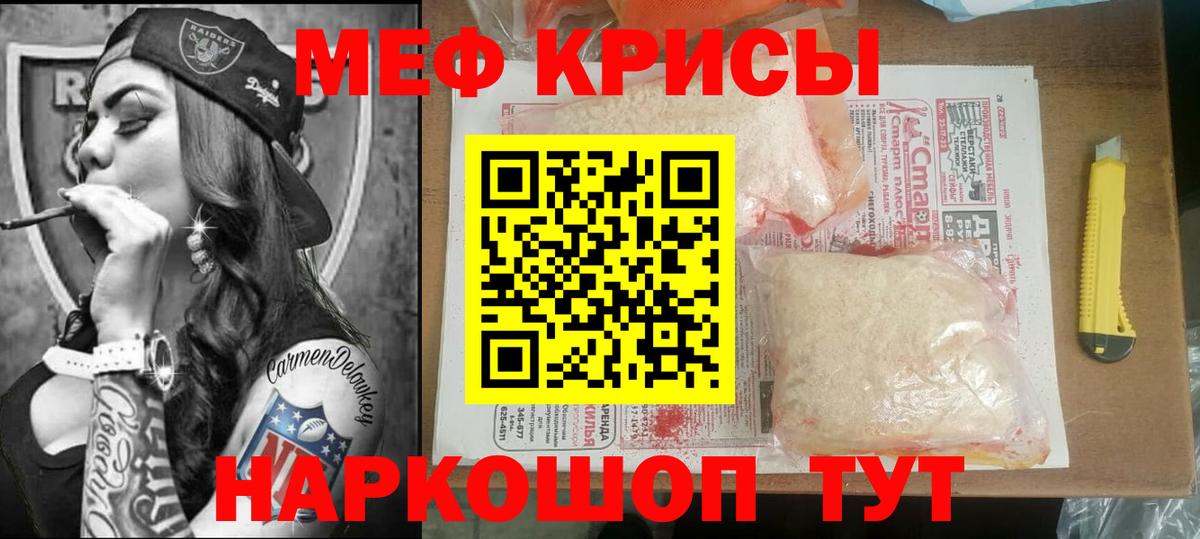 Меф мука Нерюнгри