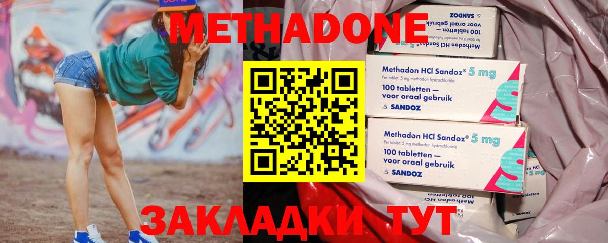 МЕТАДОН мёд  МЕТАДОН мёд  Вход с VPN  Нерюнгри 