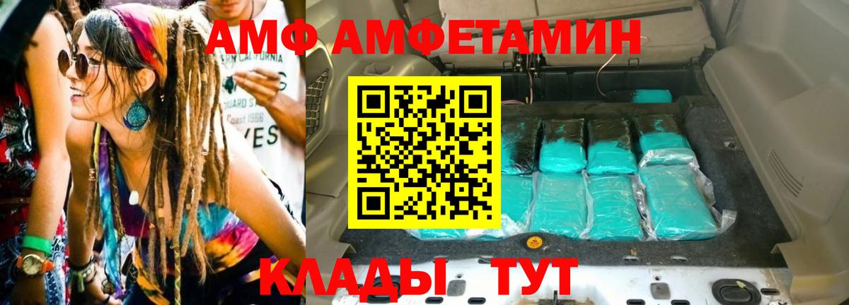 Нерюнгри  Первитин пудра  Вход с VPN 