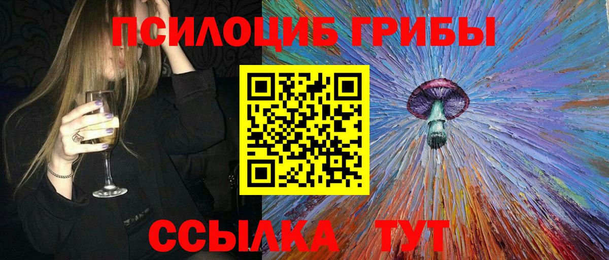 Галлюциногенные грибы GOLDEN TEACHER  Вход с VPN  Нерюнгри 